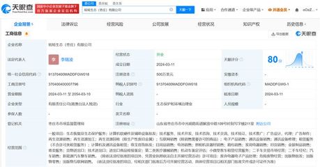 轉轉在山東棗莊設立生態公司，業務涵蓋生態保護與二手車經紀